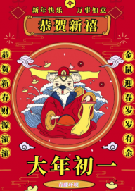 青藤環(huán)境祝您新年快樂！