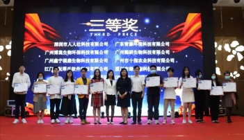 喜報(bào) | 我司榮獲白云區(qū)2020年“云創(chuàng)杯”大賽三等獎(jiǎng)