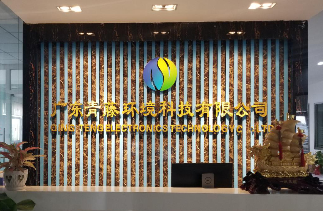 污水廠提標(biāo)改造公司青藤環(huán)境