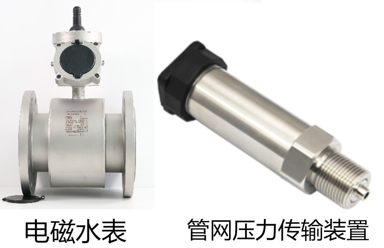 電磁水表,管網(wǎng)壓力傳輸裝置