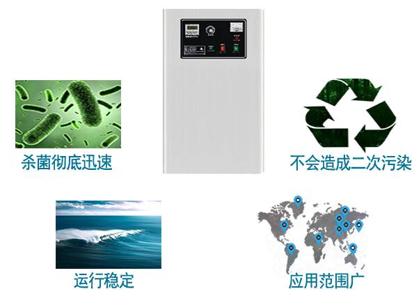 青藤環(huán)境臭氧發(fā)生器