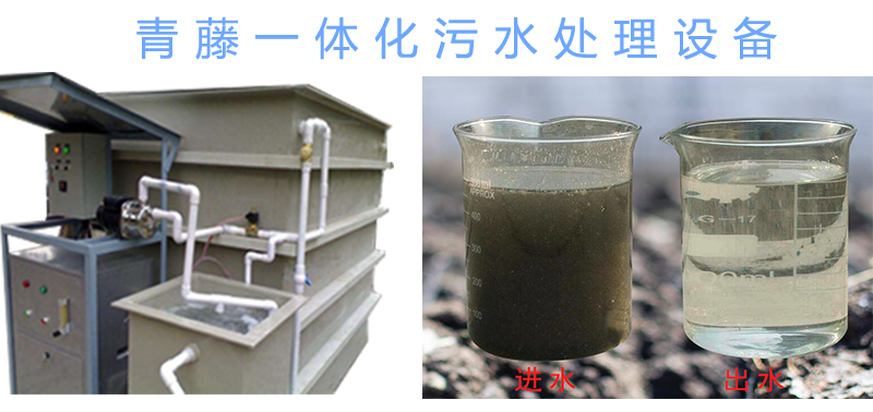 旅游景區(qū)污水處理