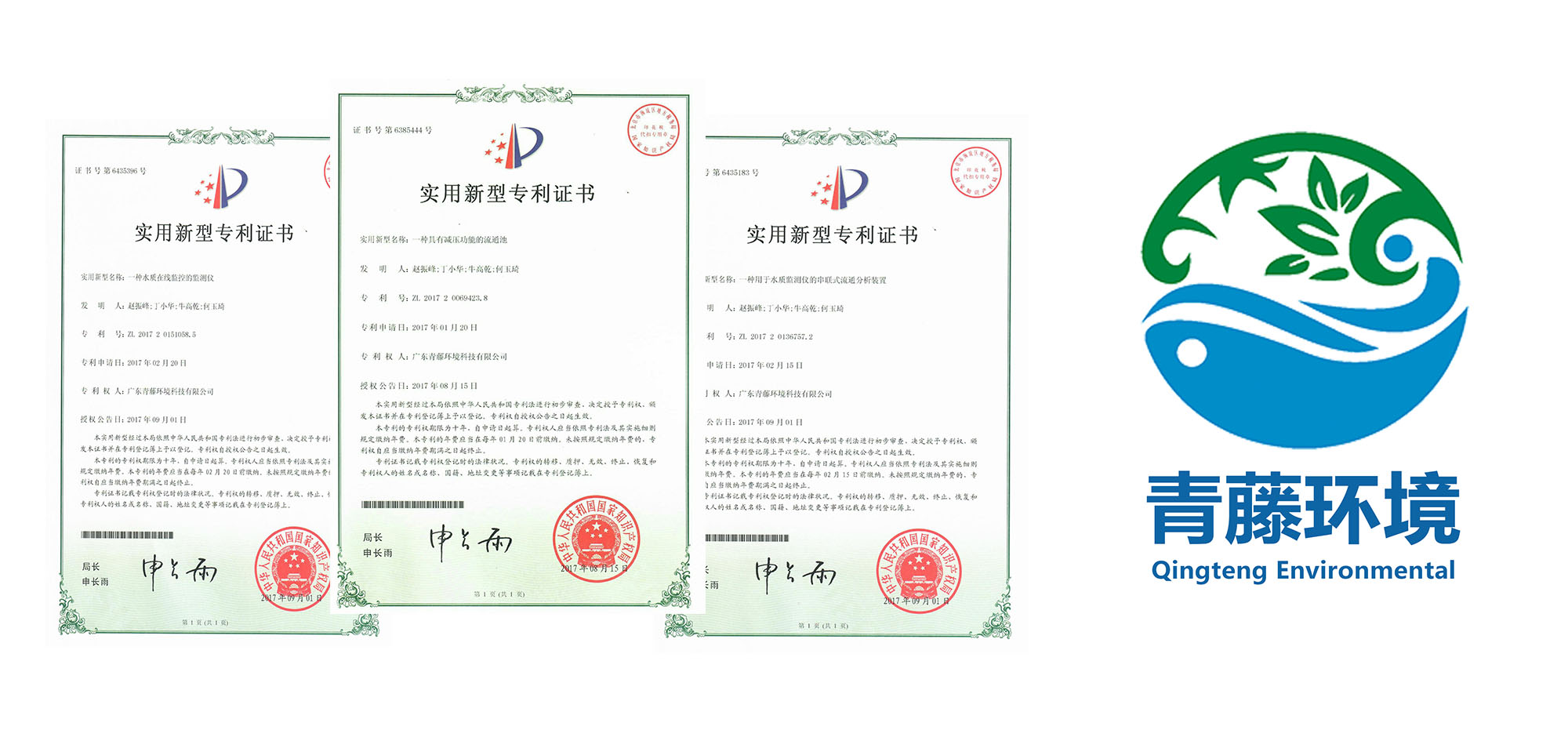 電鍍污水處理公司