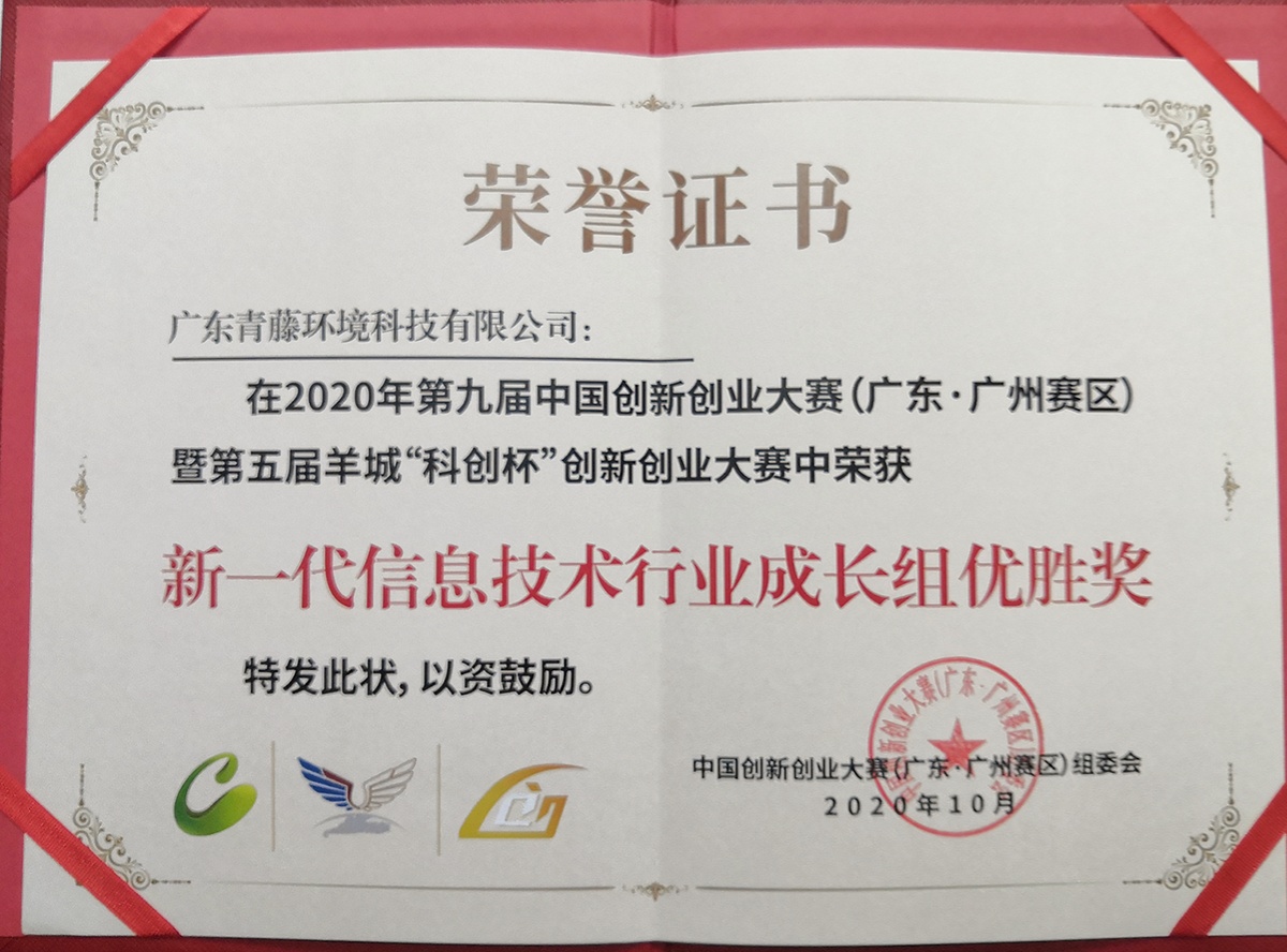 中國創(chuàng)新創(chuàng)業(yè)大賽獎(jiǎng)