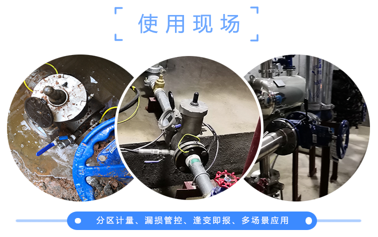 電磁水表