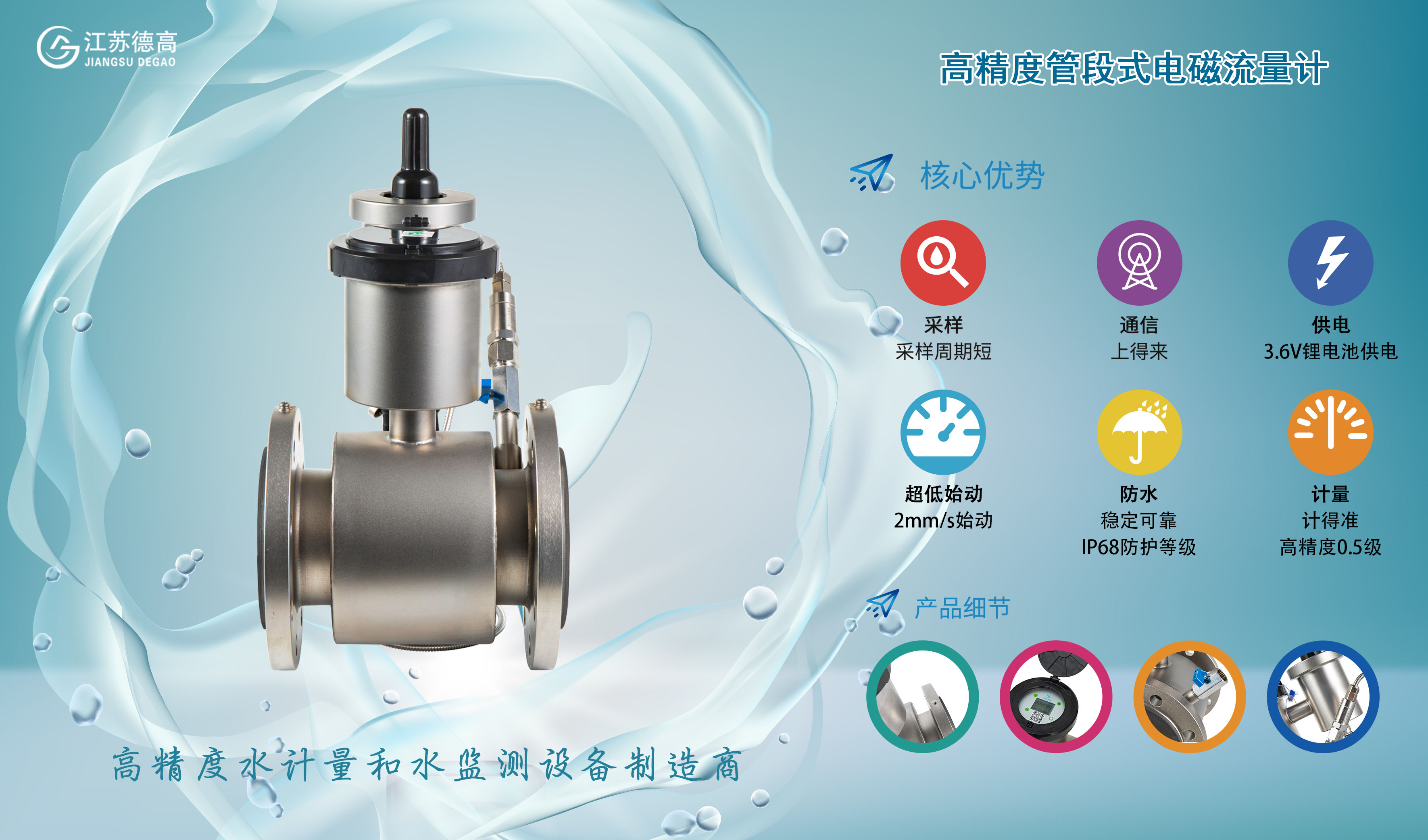 管段式電磁流量計(jì)-1.jpg